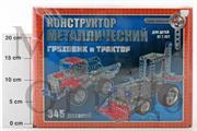 Конструктор металлический - Грузовик и трактор