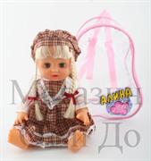 Кукла Алина в беретке в сумке 